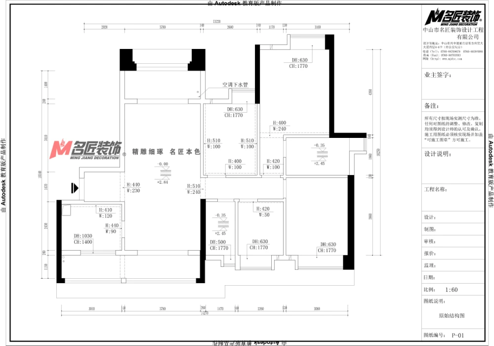 145平米四居室半包仅10万，太超值了！现代风格老婆最爱！-雅居乐御滨名门装修