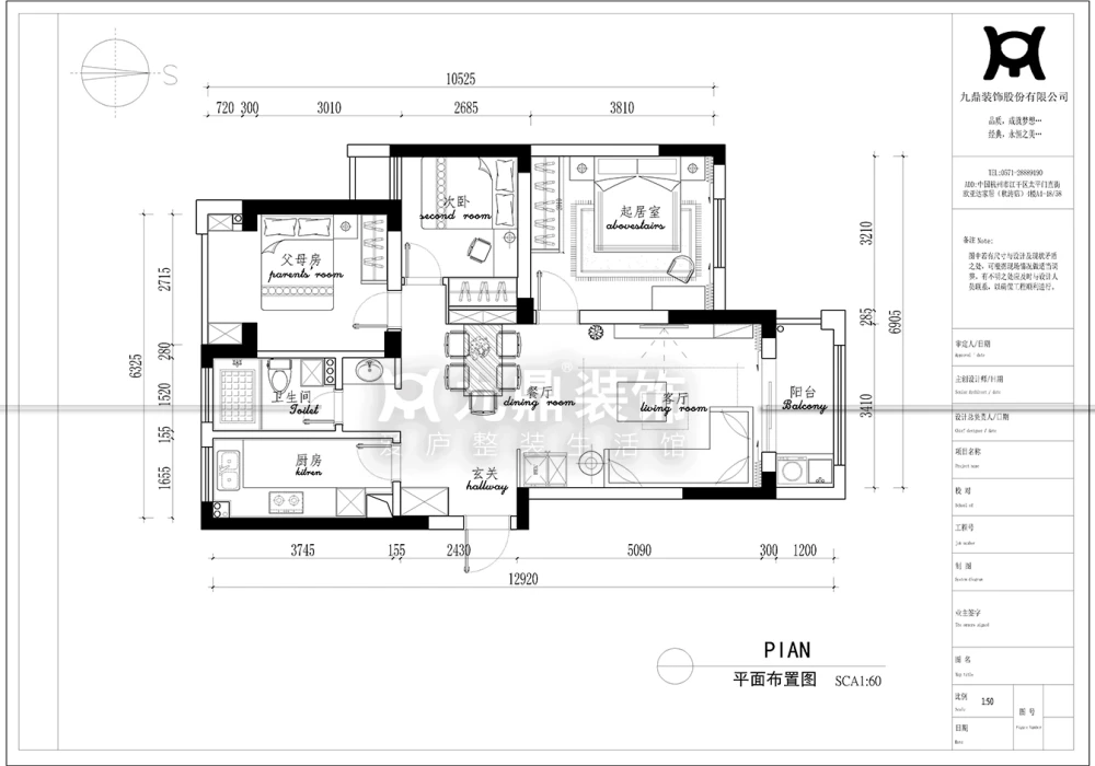 之江家园