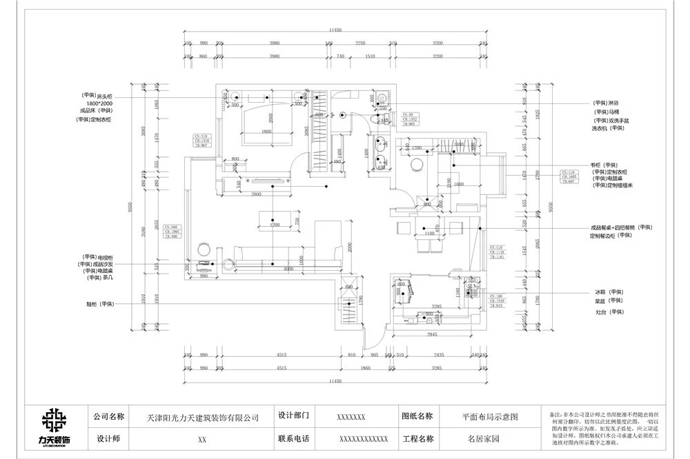 力天装饰 名居花园 90㎡ 现代风格