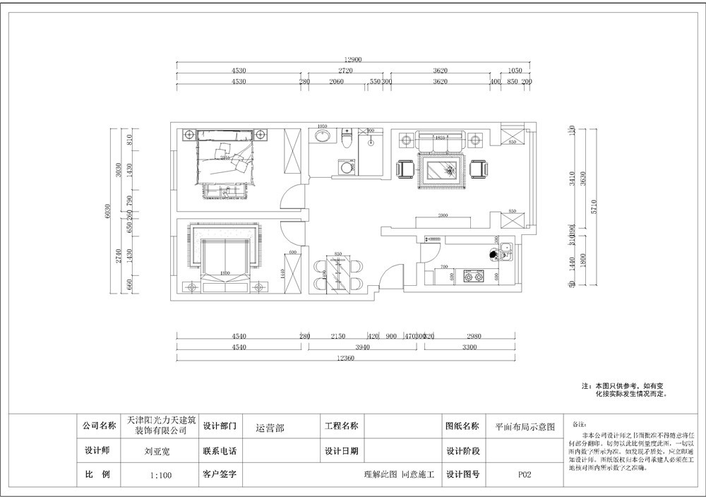 新中式风格二居室热门案例，90平米的房子这样装才阔气！