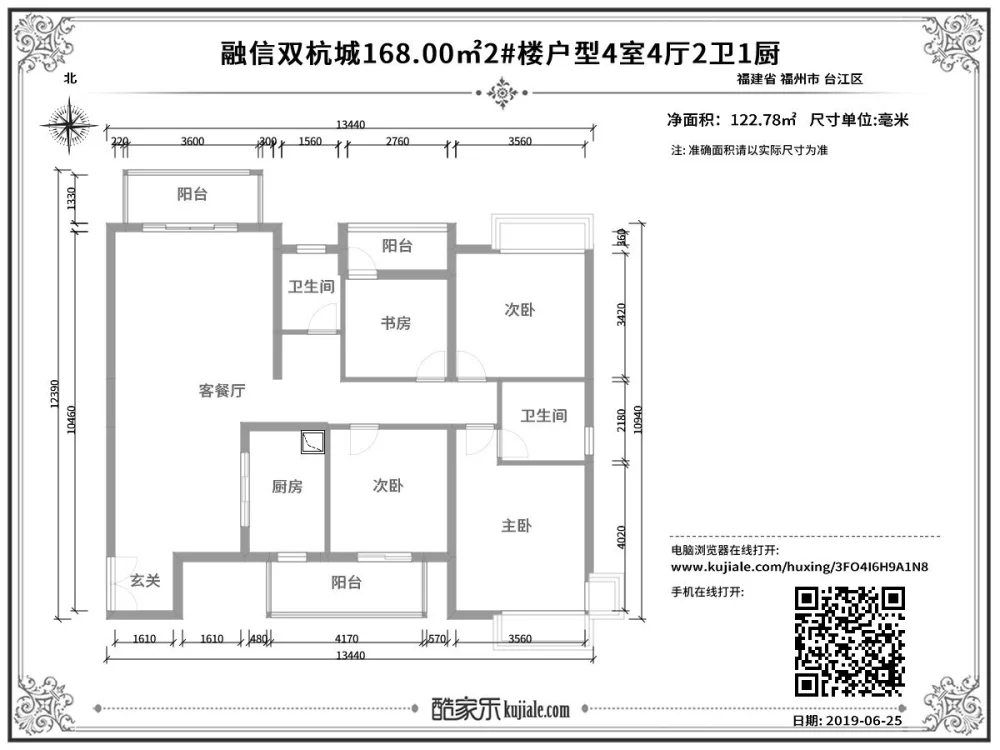 惊艳中式风，宅家也自在，165平米的四居室让人每天都元气满满。-融信双杭城装修