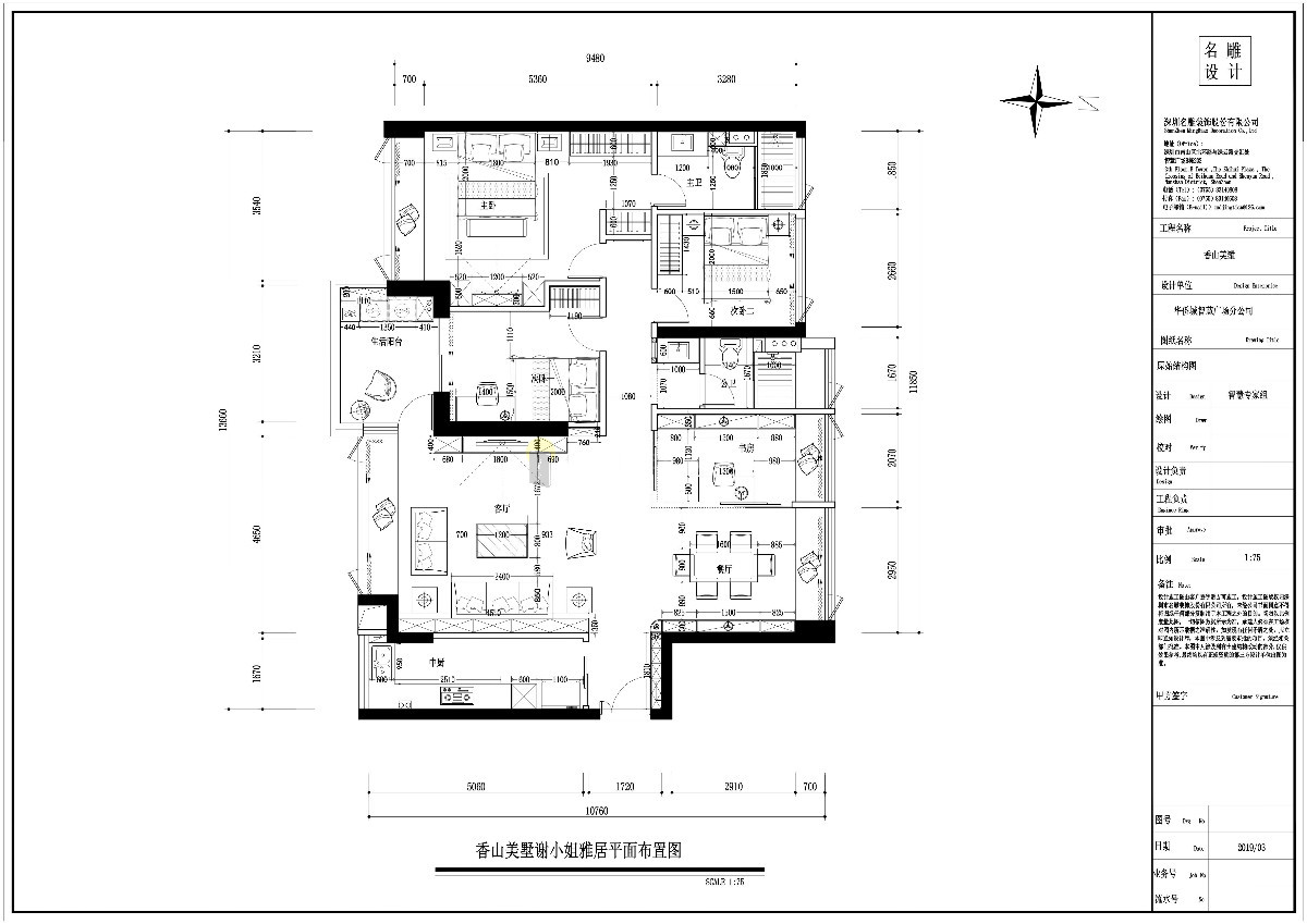 香山美墅云颂-现代风格-167㎡四居室-半包28万