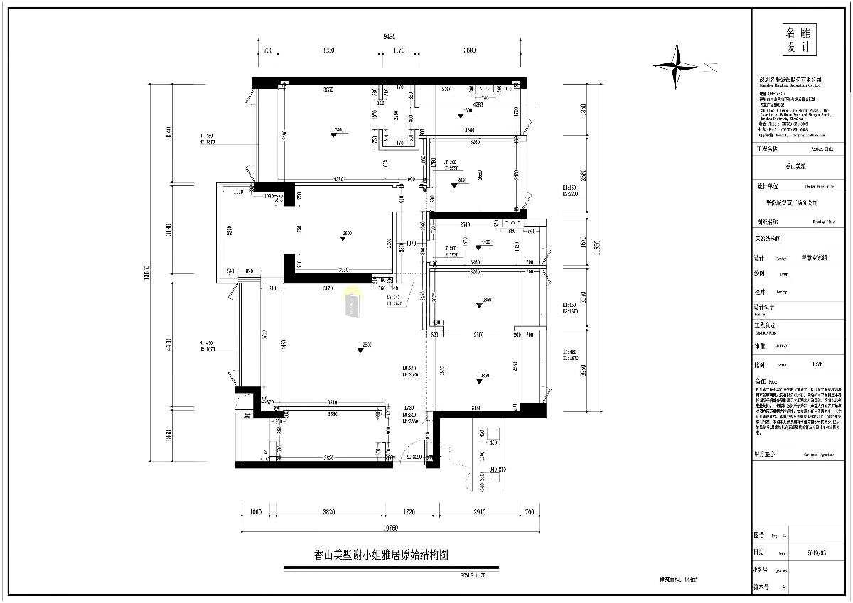香山美墅云颂-现代风格-167㎡四居室-半包28万