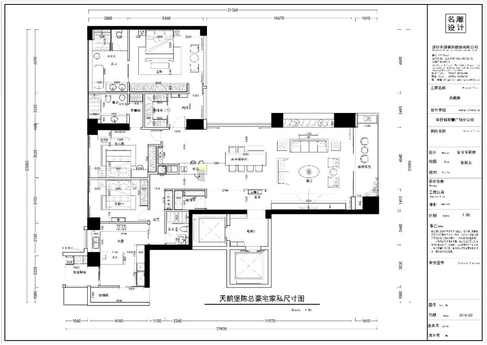 新天鹅堡-现代风格-270㎡三居室-全包220万