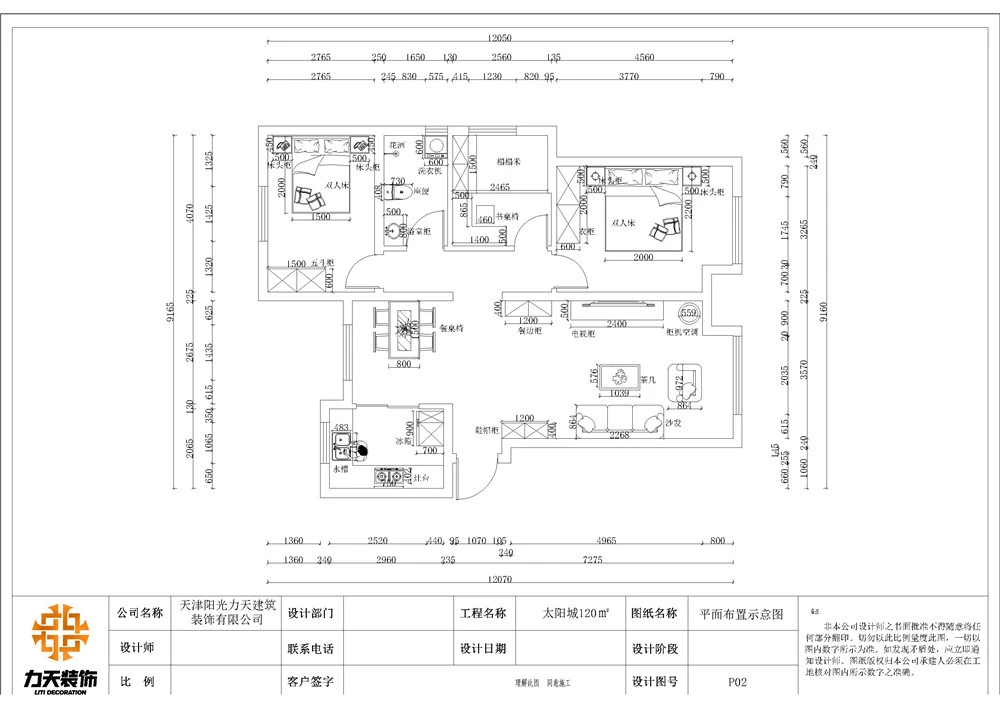 【力天装饰】三室 120 混搭风格