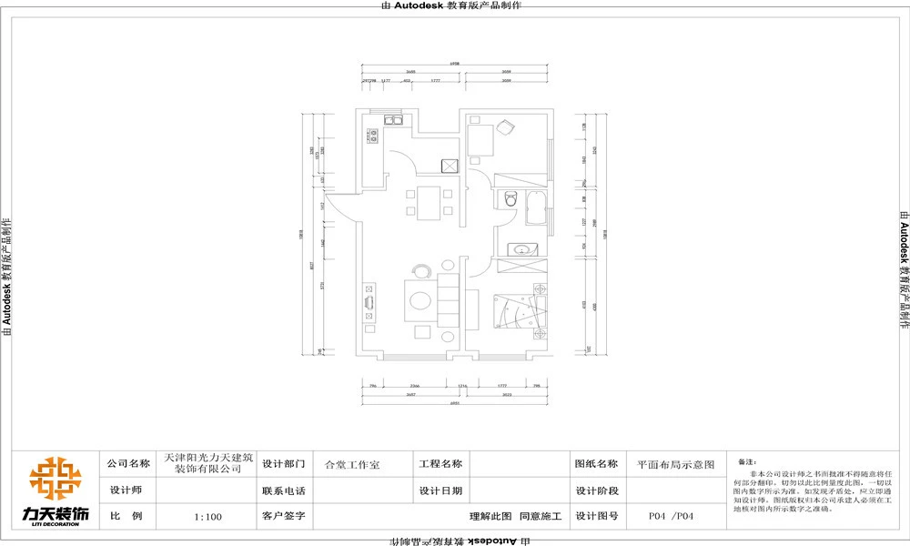 现代风格二居室装修案例，90平米的房子这样装才阔气！-日华里装修