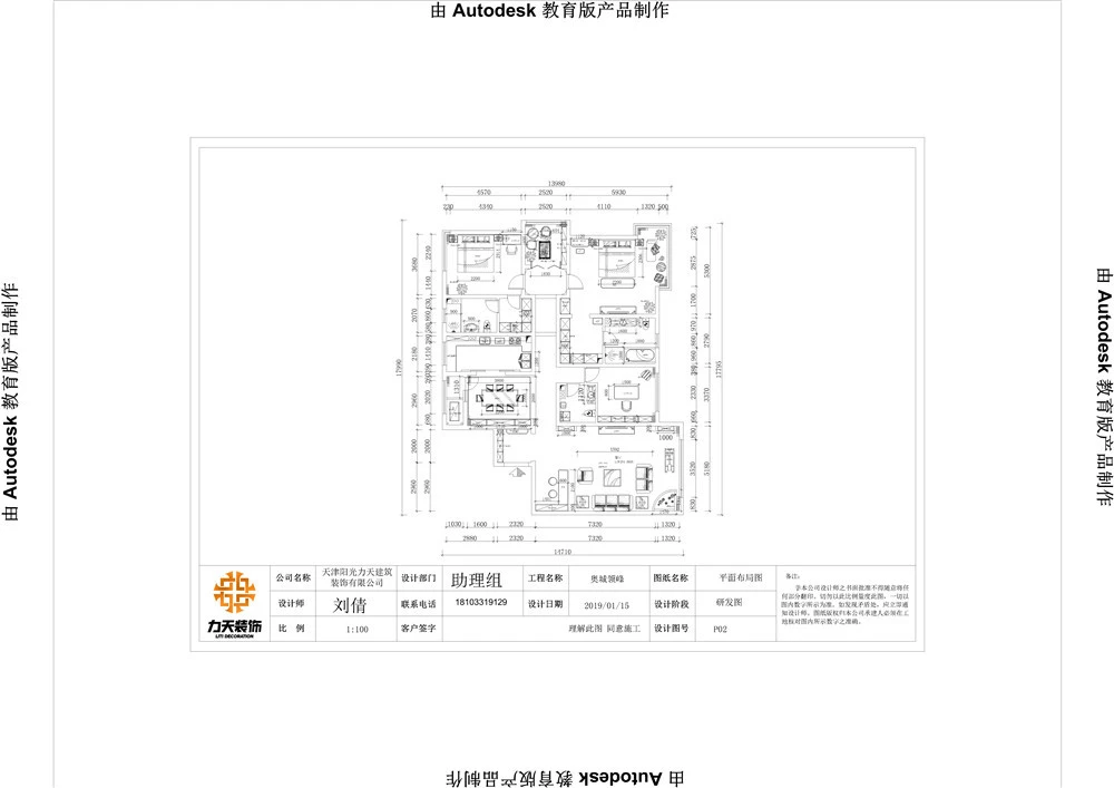 力天装饰 融创御景宸院 253㎡ 现代混搭