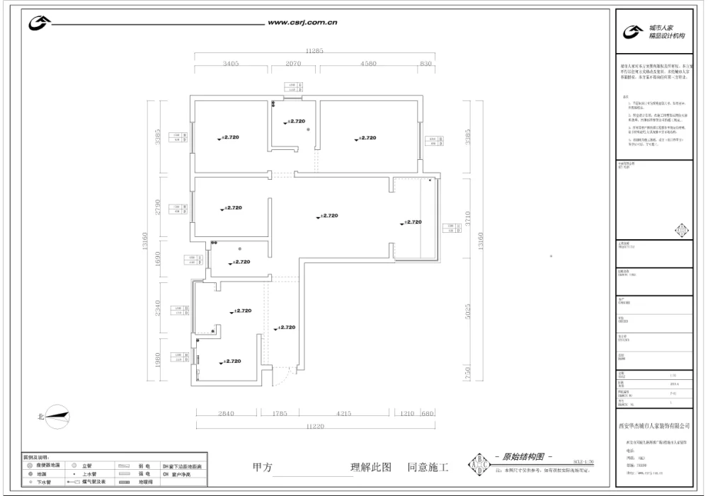 白桦林明天133㎡现代轻奢