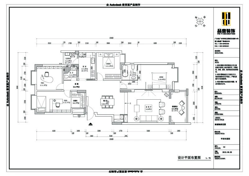 两房一厅时尚舒适的住宅空间