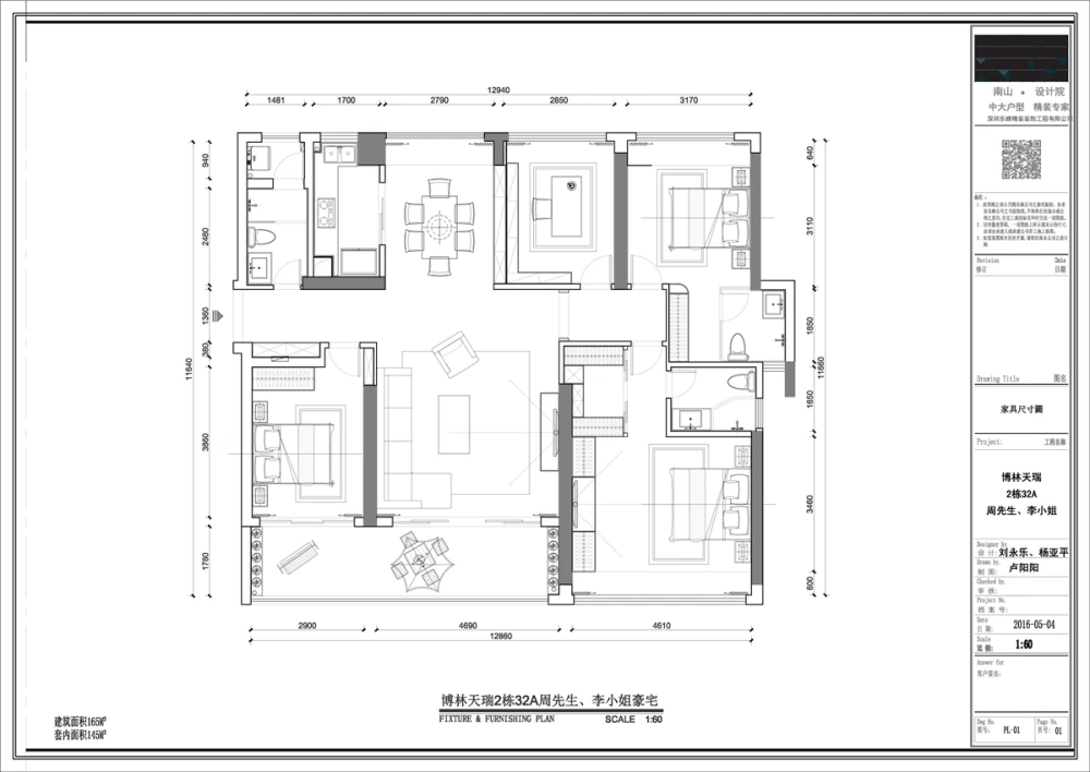 2栋A户型新中式装修效果图