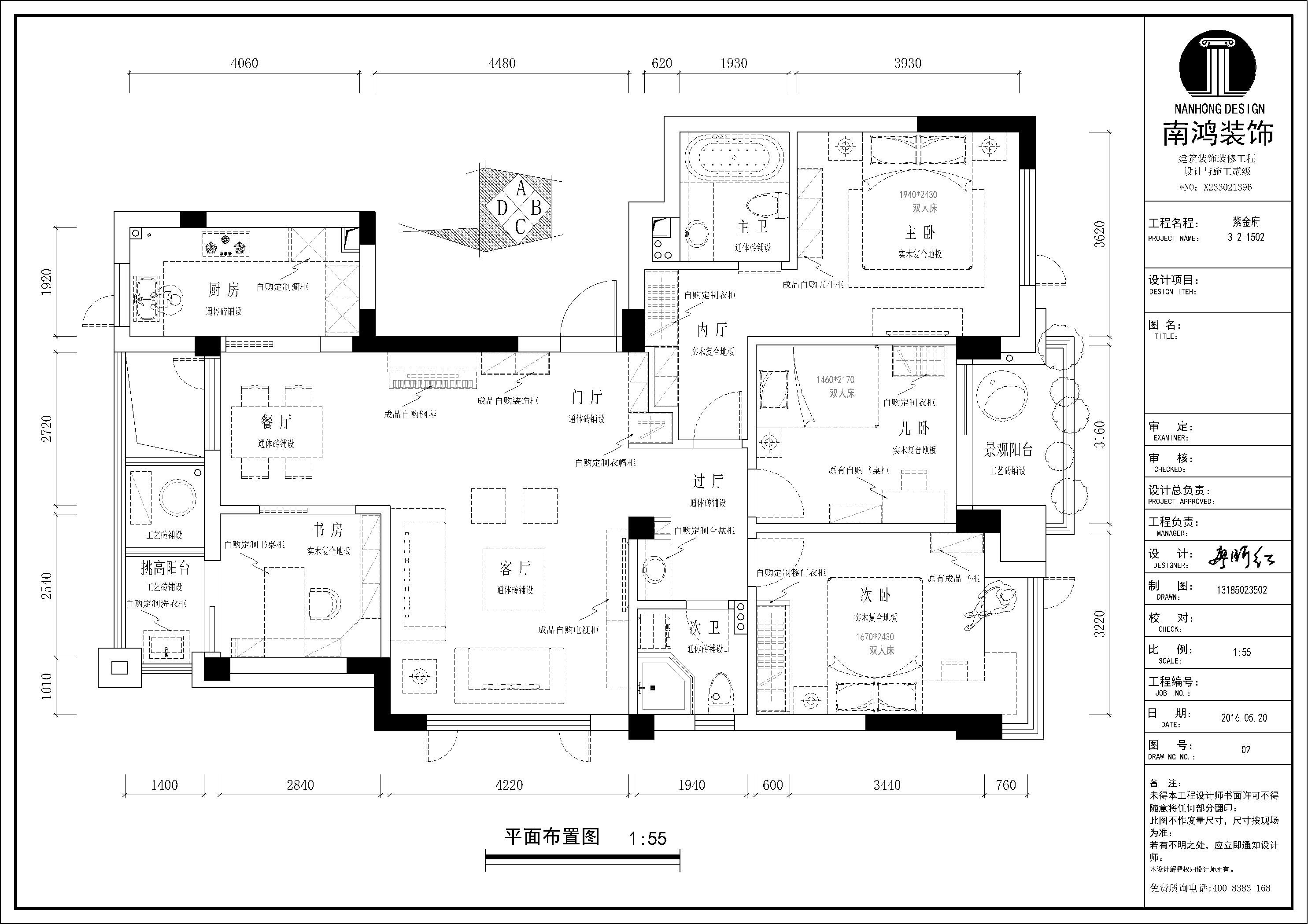 四居室的房子，足足180平米，如果用方式45万元是不是很划算？-滨江紫金府装修