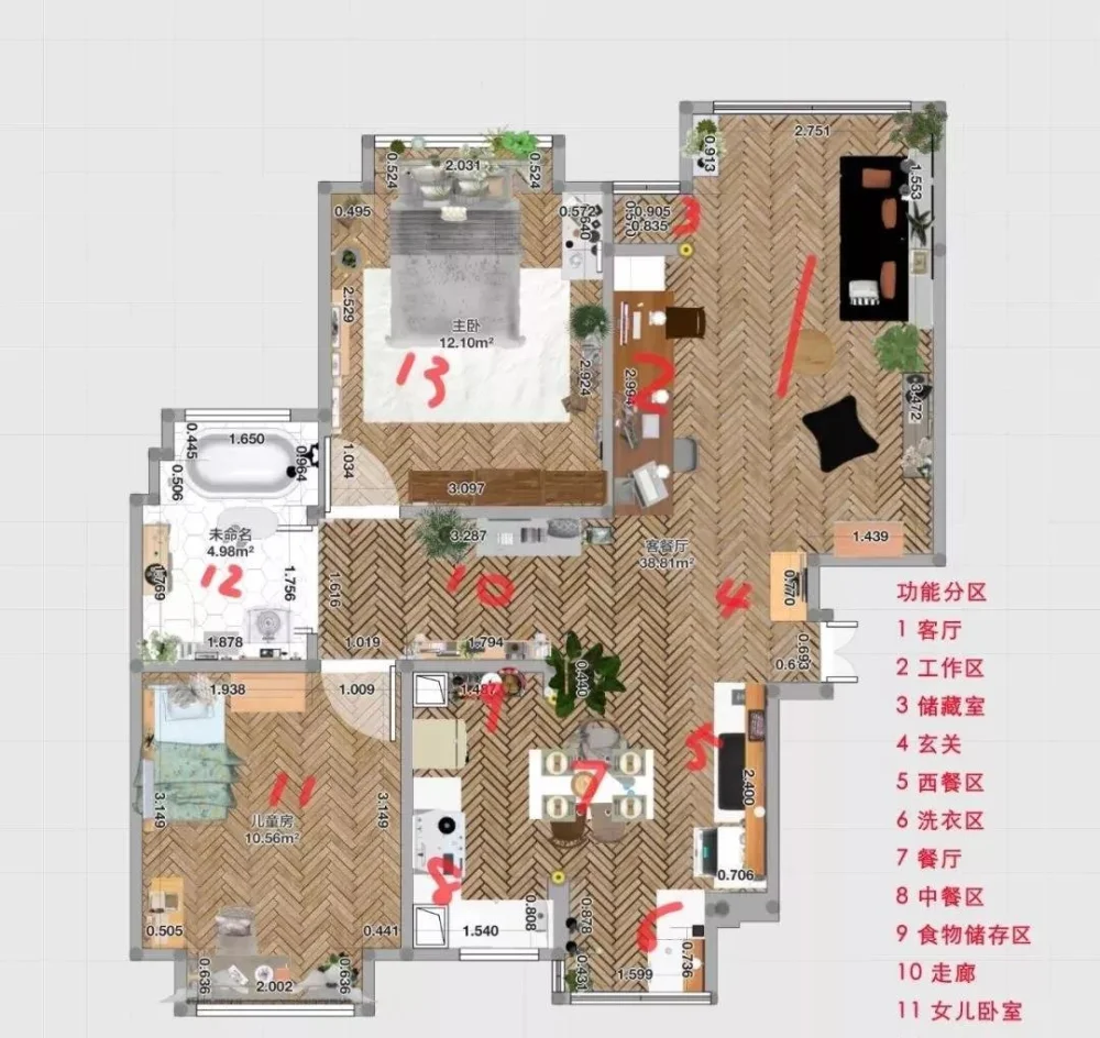 95㎡细分13个功能区、清新淡雅北欧风