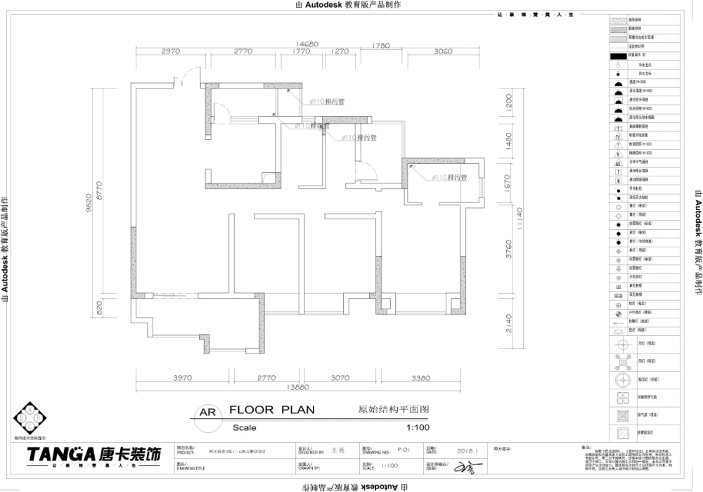 【龙湖两江新宸】112㎡-现代轻奢-四居室