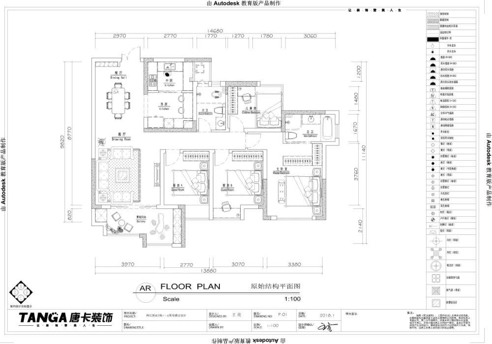 【龙湖两江新宸】112㎡-现代轻奢-四居室