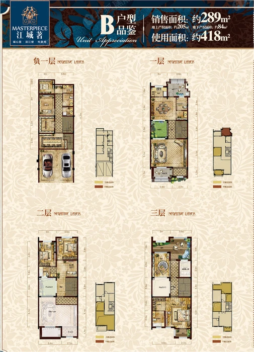 【金輝城江城著】298㎡-現代輕奢-聯排別墅 戶型圖