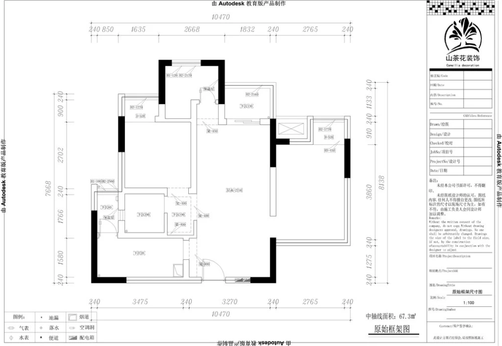 山茶花装饰丨康桥融府丨北欧风格