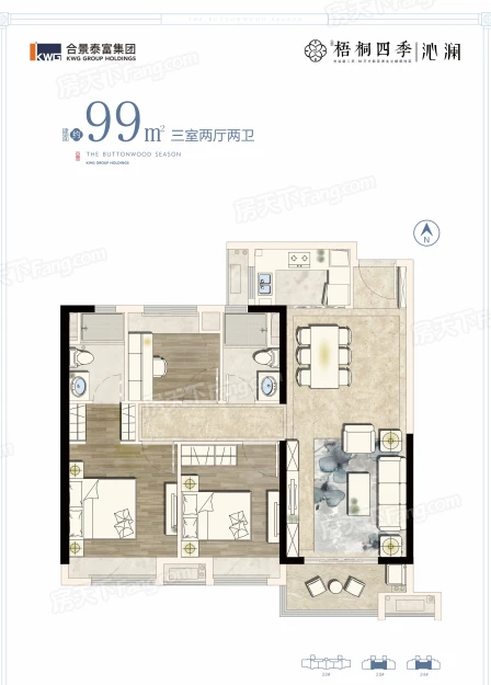 合景梧桐四季99平北欧风格效果装饰图