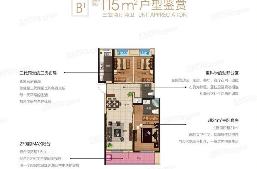 115平米三居室设计说明，13万元装修的中式风格有什么效果？-联发国际度假区红韵天装修