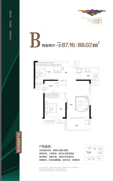 兰江公园里87平北欧风格