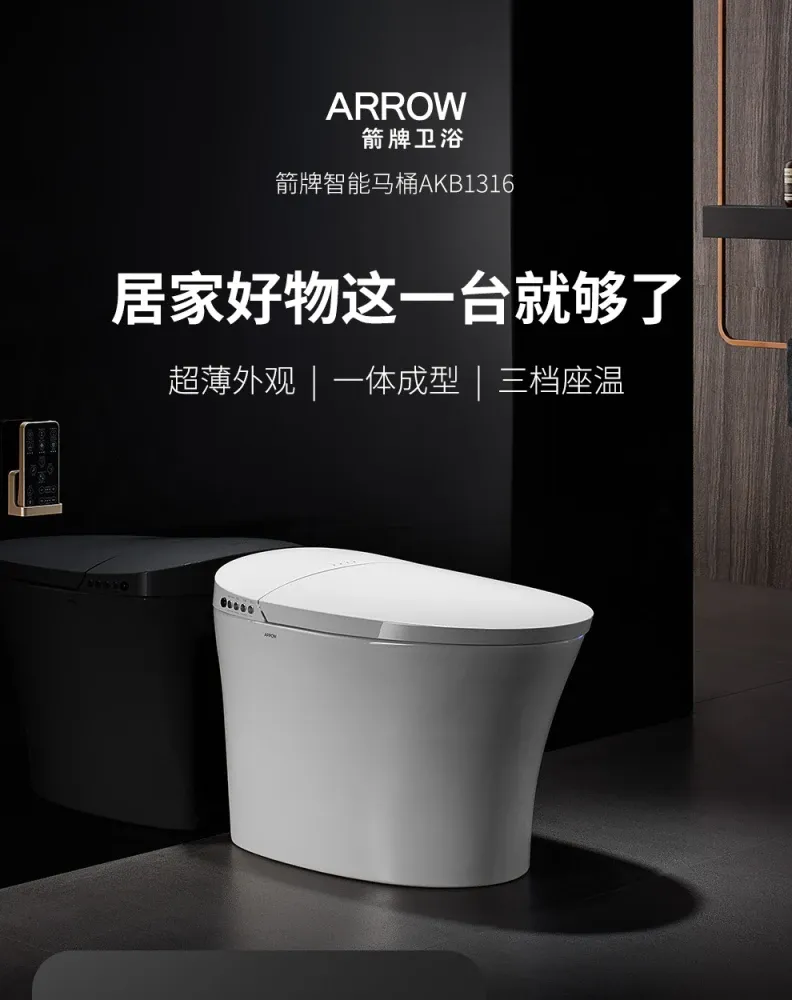 箭牌国家专利全自动电动一体智能马桶遥控家用座便器防臭