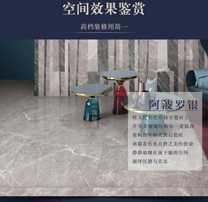 简一大理石瓷砖 阿波罗银 卧室书房客厅餐厅地砖