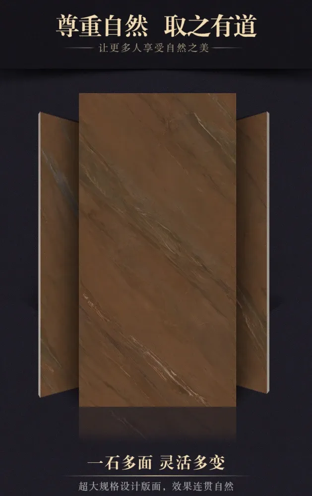 简一大理石瓷砖静雅棕
