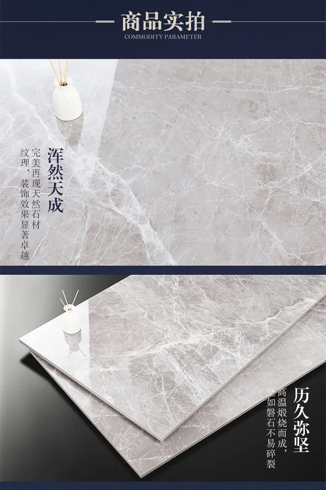 简一大理石瓷砖阿波罗银
