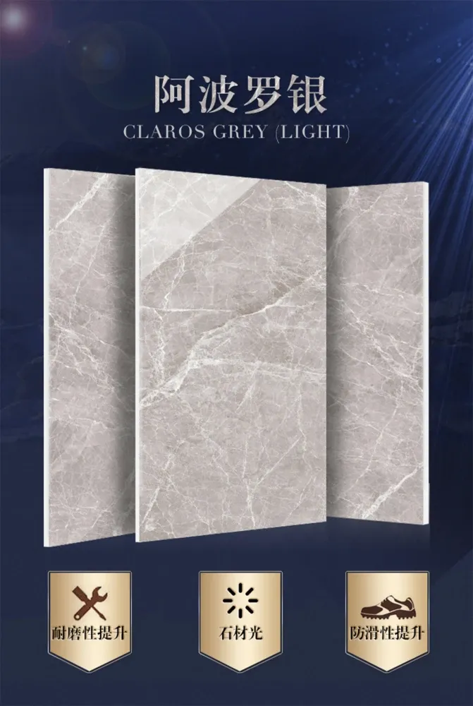 简一大理石瓷砖阿波罗银