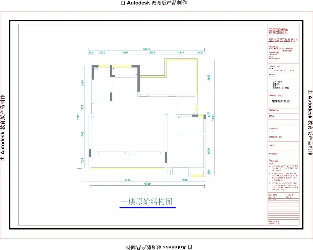 【鸥鹏御府】240平 新中式混搭