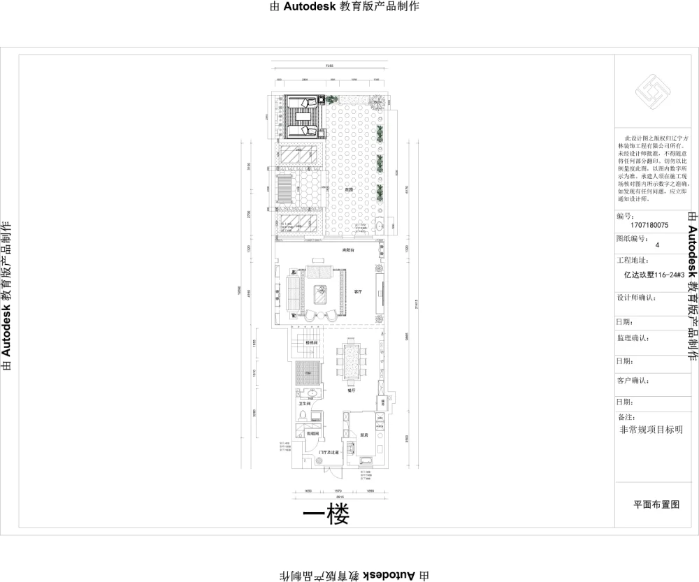 中粮隆玺 现代风格