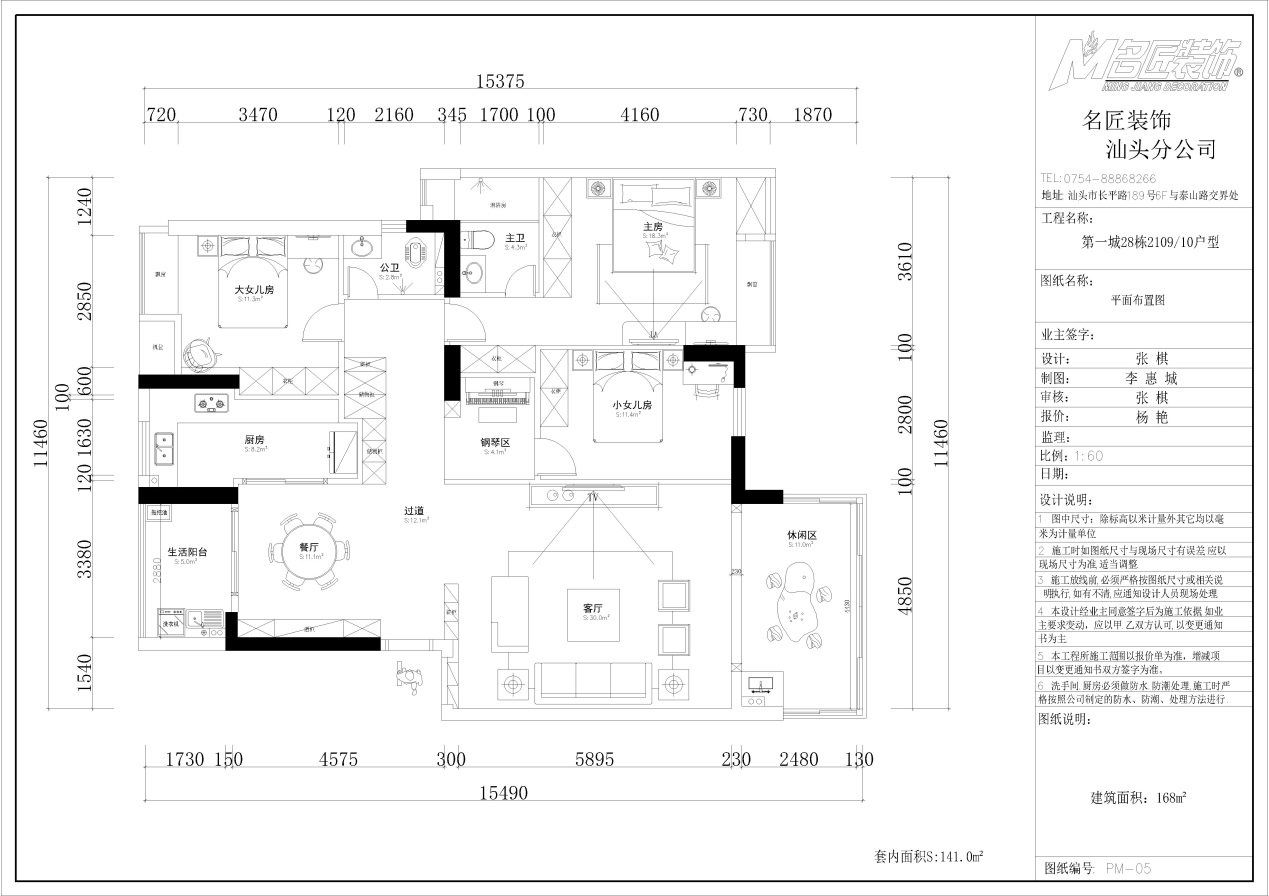 邻居家168平米的四居室，仅仅用了70万元，就完成了装修，如此划算！-汕头城装修