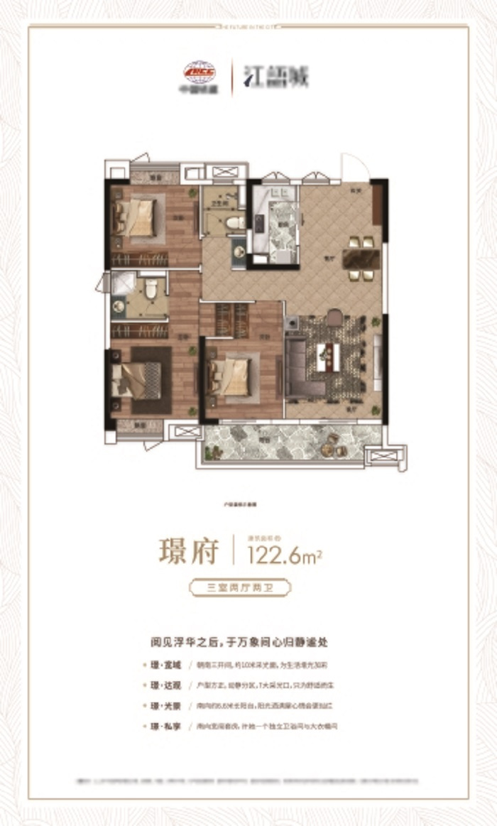 122平米三居室设计说明，12万元装修的简约风格有什么效果？-中国铁建江语城装修