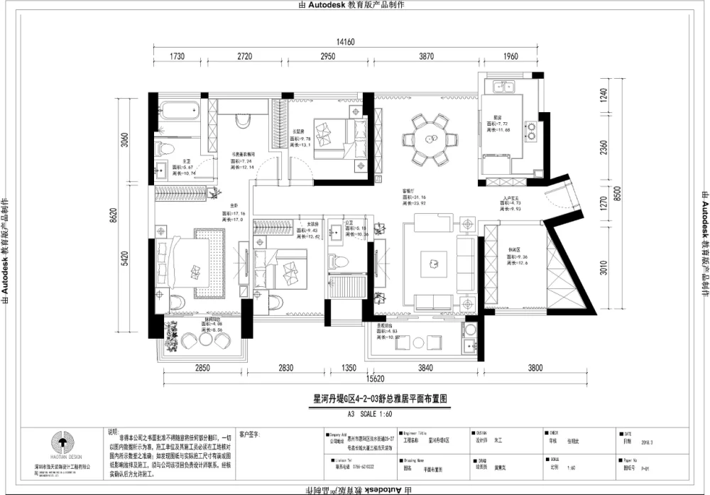 【惠州浩天装饰】星河丹堤G区150平北欧风