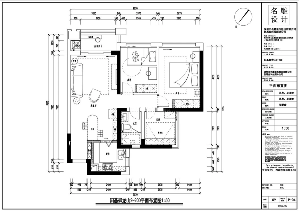 阳基御龙山80㎡三居室现代轻奢风格装修效果图