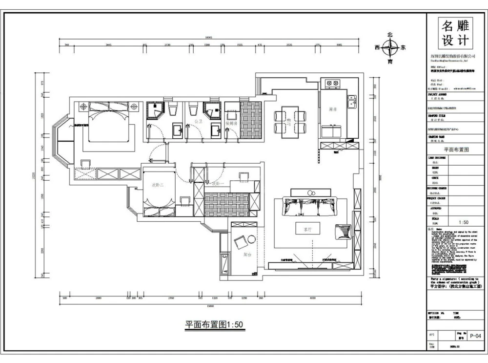 星河明居123㎡三居室现代简约风格装修效果图