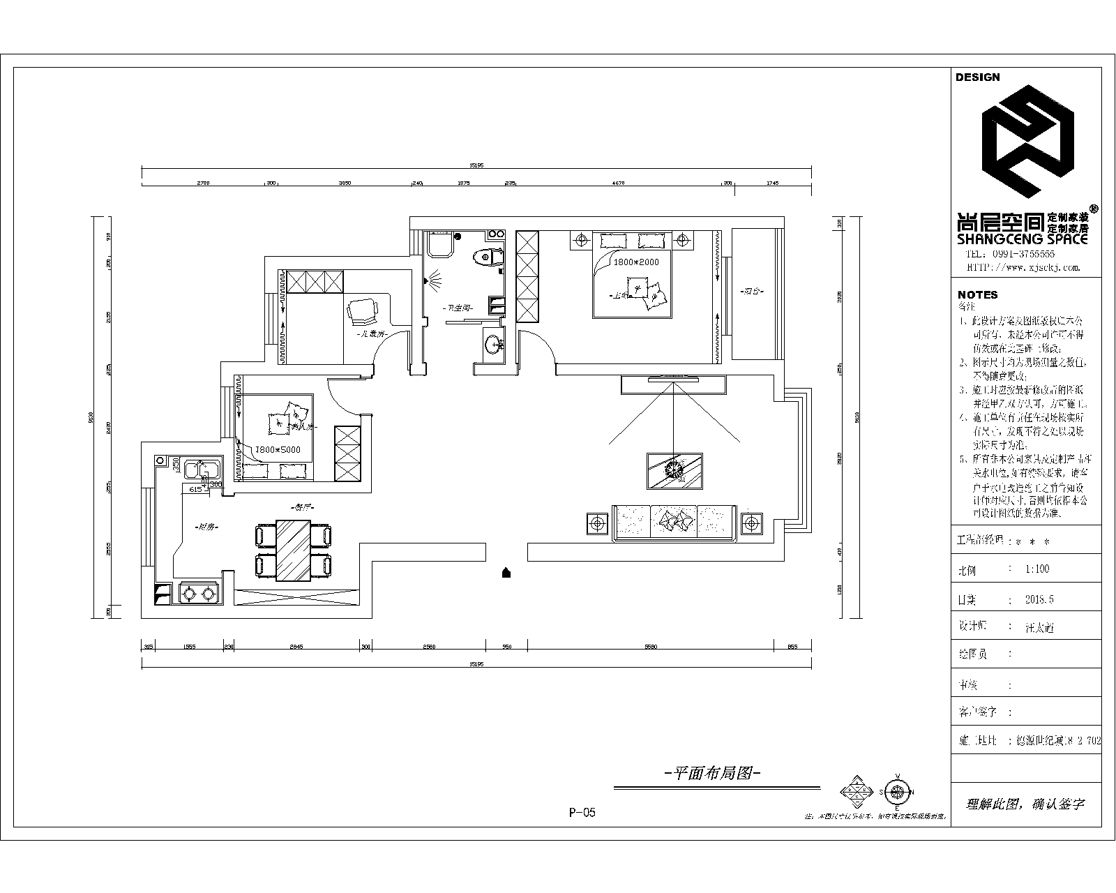 90后教你如何用17万元装修出125平米的房子！