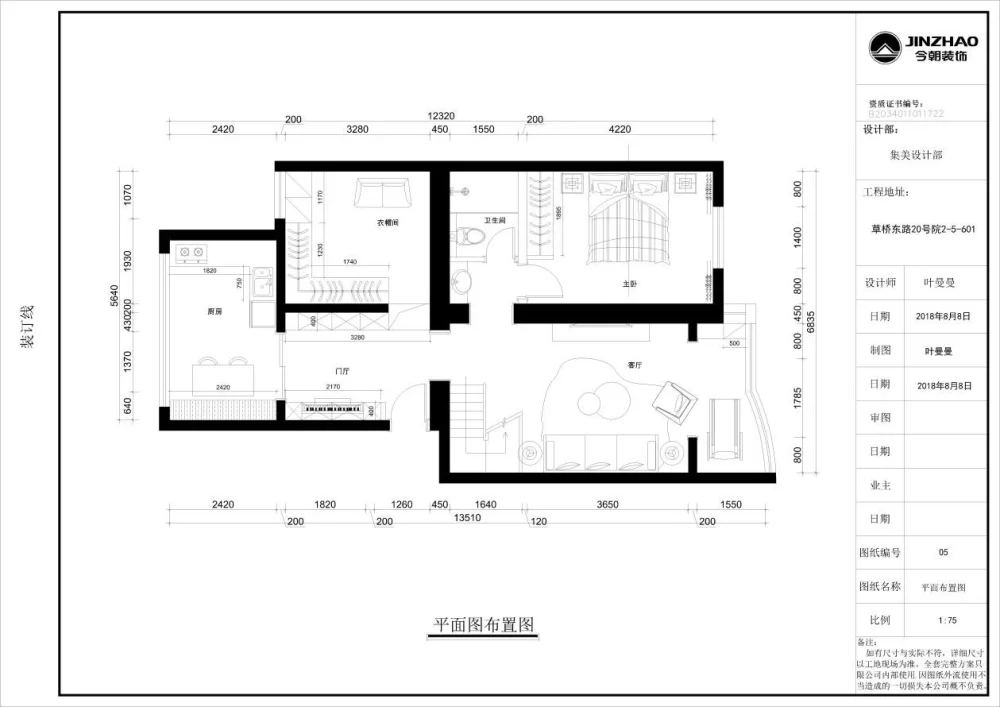 120平米简美轻奢案例