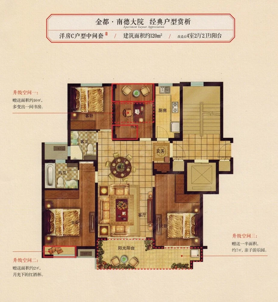 120平米的轻奢风格，原来四居室还可以这样装修！