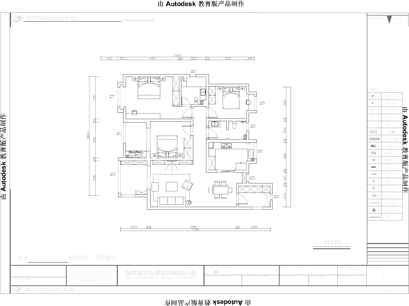 紫薇花园洲四居室144平米 极简风格设计