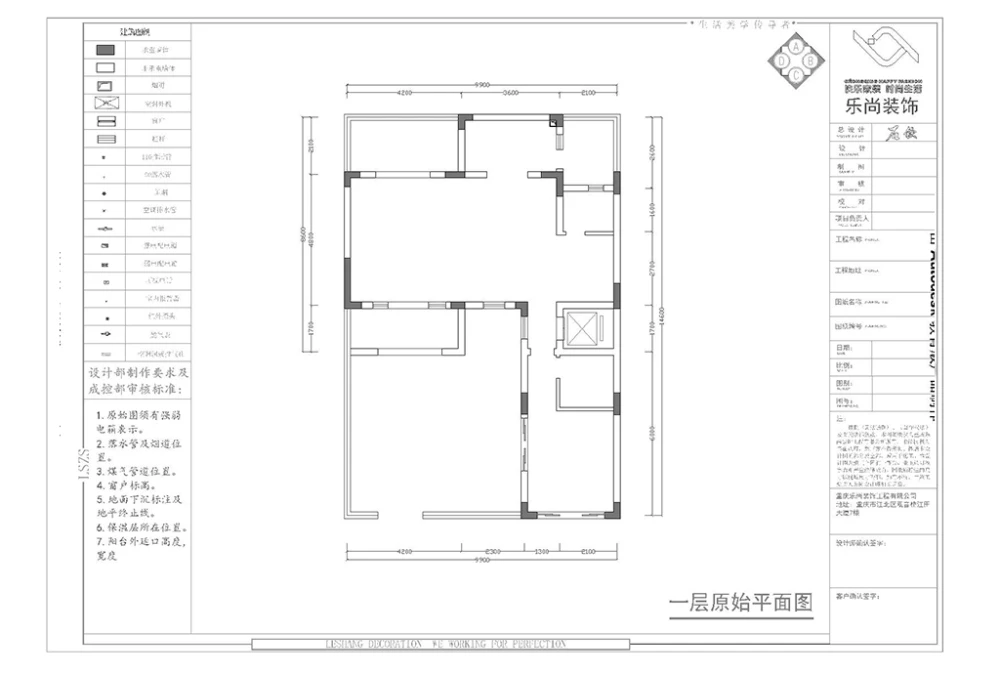 欧麓棠屿242平新中式风格