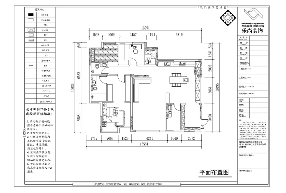 国奥村四居室现代风格