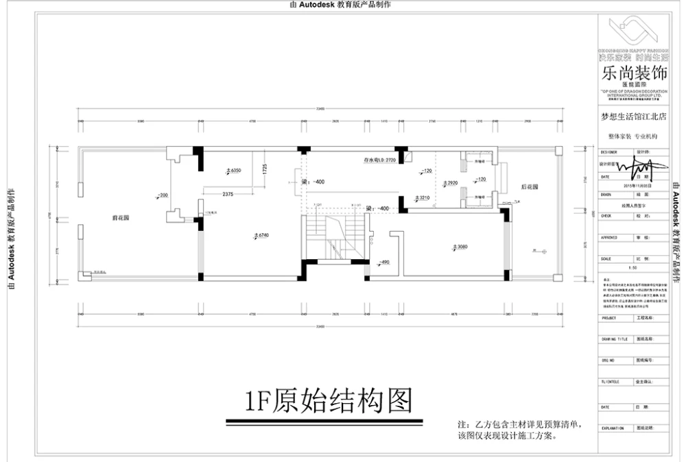 富力湾新中式风格舒适空间