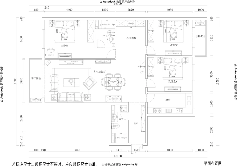 北欧风格三居室