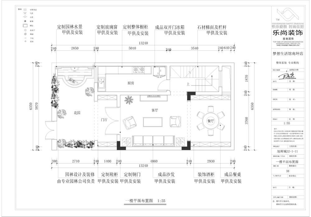 260平米别墅法式混搭装修风格