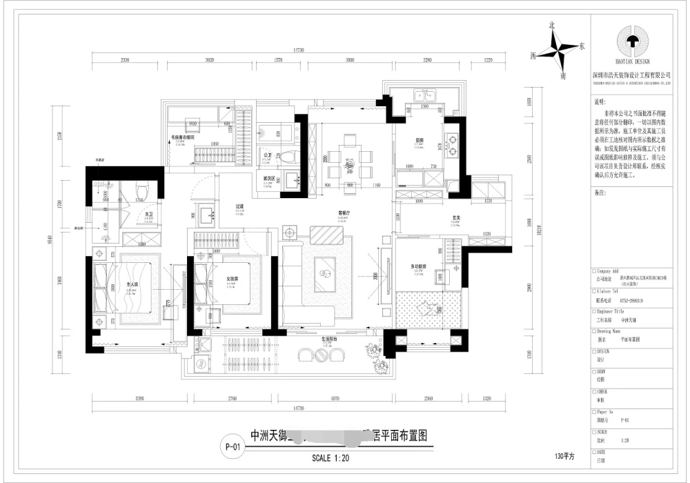 【浩天装饰】中洲天御130平欧式风格案例欣赏
