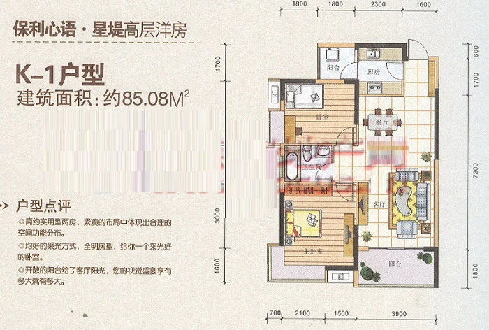 二居室的房子，足足85平米，如果用方式7万元是不是很划算？