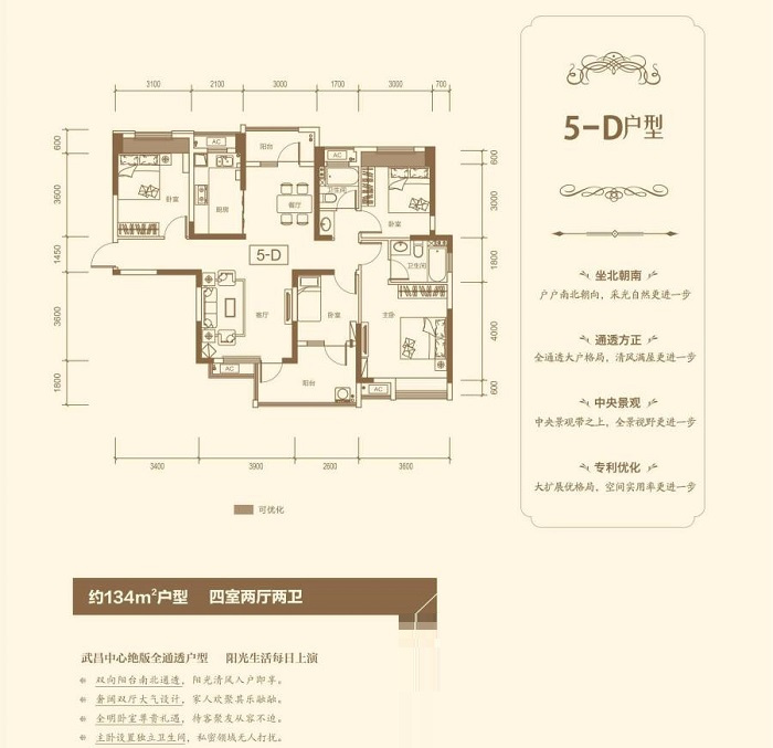 134平米的房子装修多少钱？现代风格四居室设计说明！