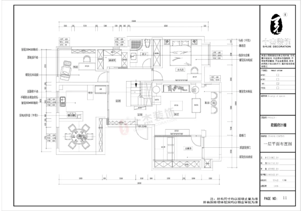 202m?新中式，既有柴米油盐，又有诗和远方