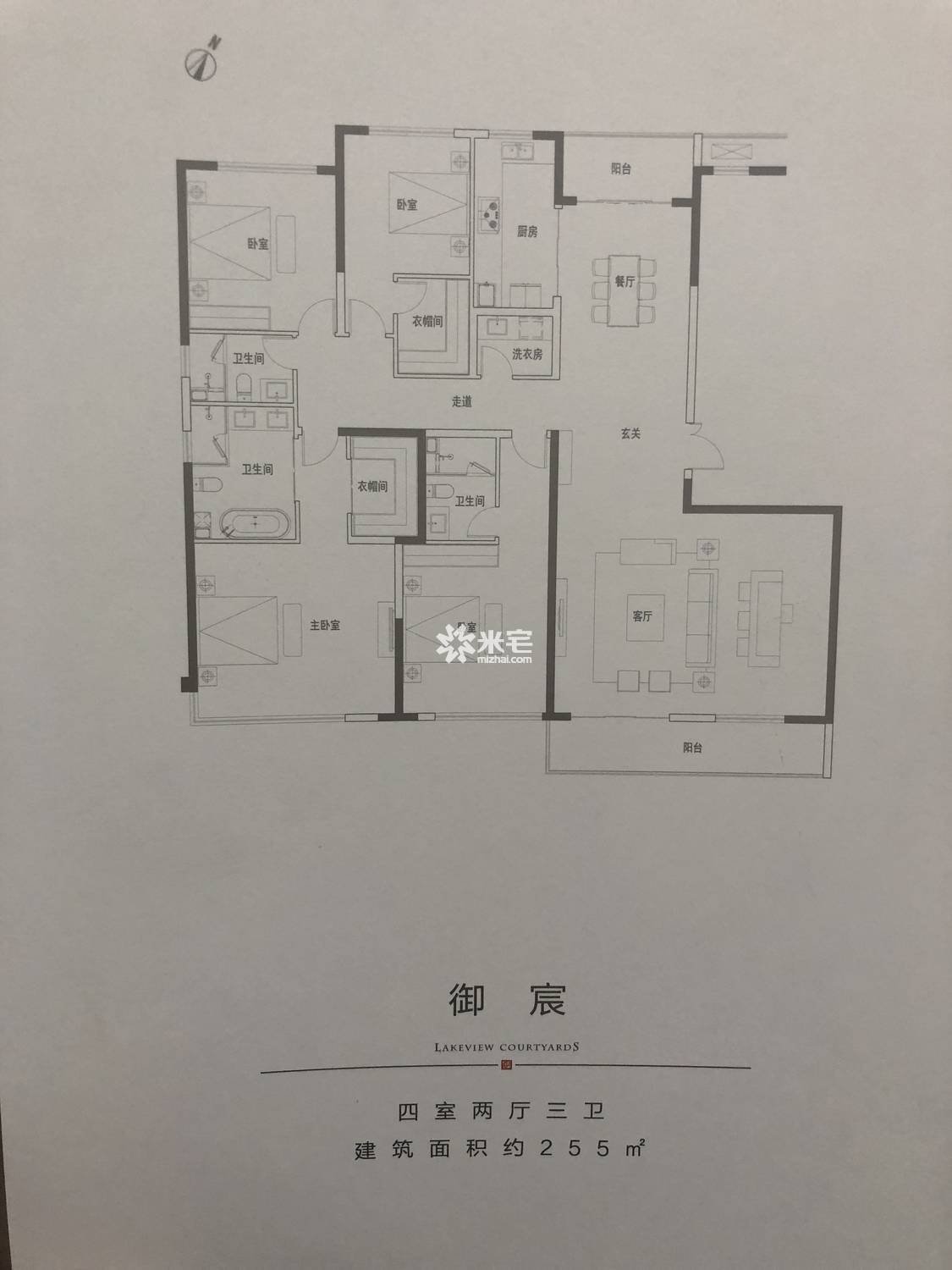日式风格四居室装修攻略，255平米的房子这样装才阔气！