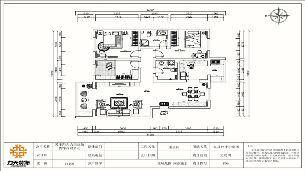 力天装饰 康居园140㎡ 新中式风格